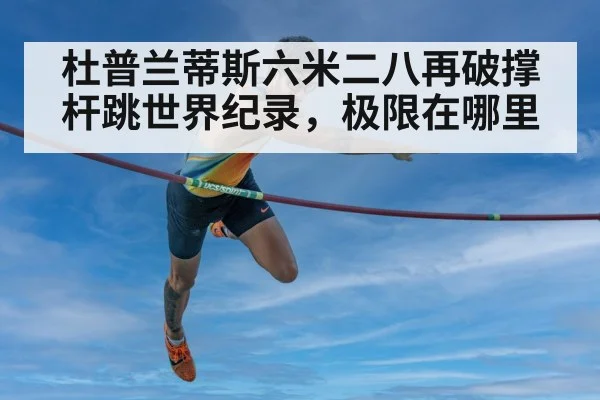 pole vault technique