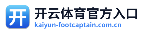 开云体育官方入口 Logo